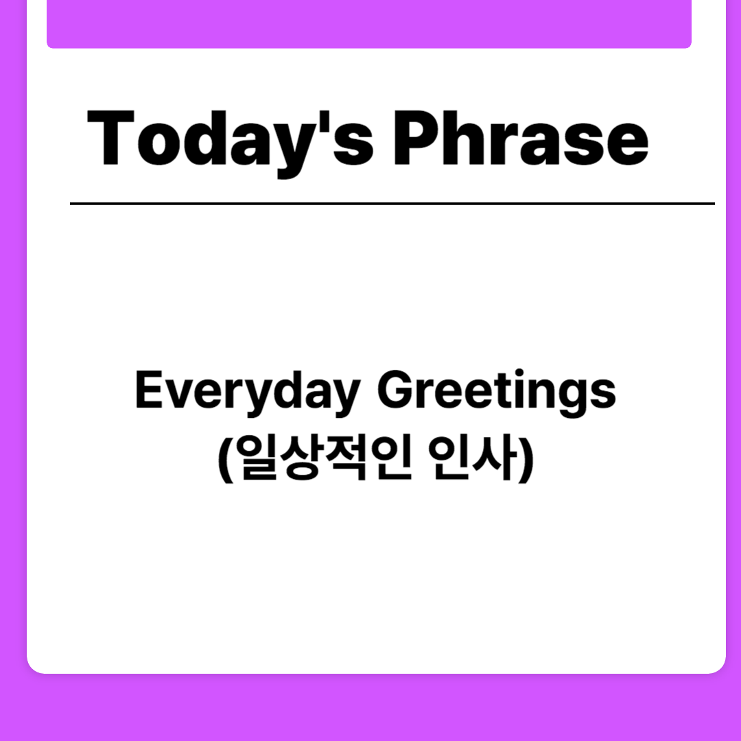 Korean Everyday Greetings