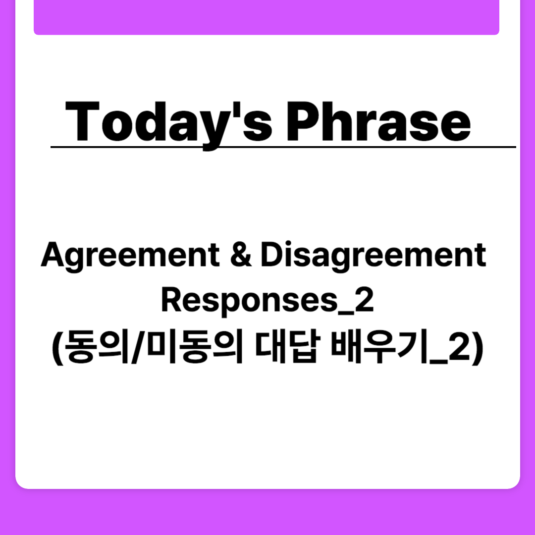 Responses for Agreement & Disagreement