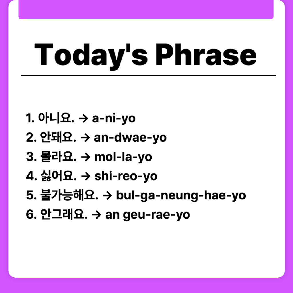 Basic Korean Responses