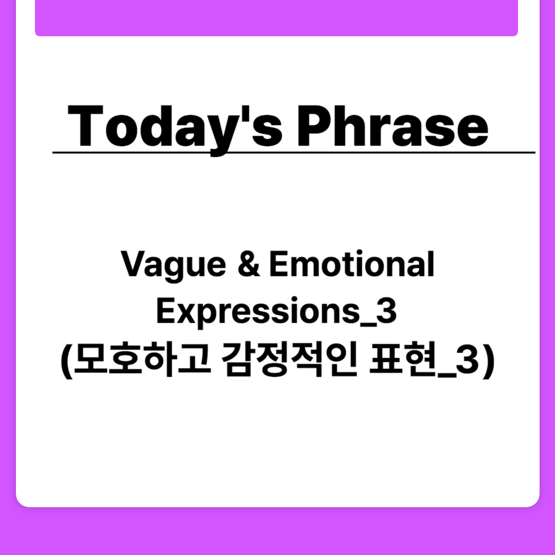 Korean Vague and Emotional Expressions