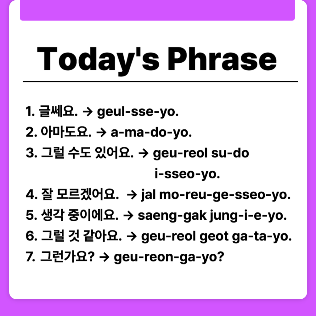 Korean Vague and Emotional Expressions