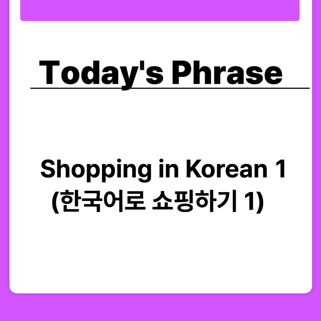 Shopping in Korean